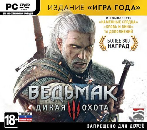 Ведьмак 3: Дикая Охота / The Witcher 3: Wild Hunt - Game of the Year Edition [v.1.31 + DLC] (2015) PC | RePack от FitGirl