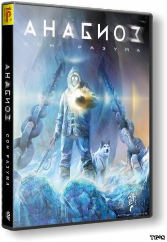 Анабиоз: Сон разума / Cryostasis: Sleep of Reason (1C Company, 505 Games) (RUS) [Repack] от Other s