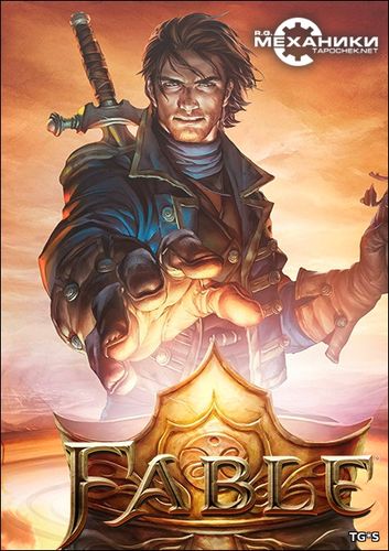 Fable: Anthology / Fable: Антология (2005-2014) [RUS/ENG][Repack] R.G. Механики