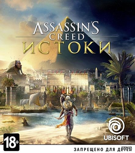 Assassin's Creed: Origins [v 1.2.1 + DLCs] (2017) PC | RePack by qoob