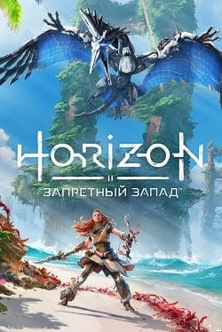 Hоrizon Fоrbidden West